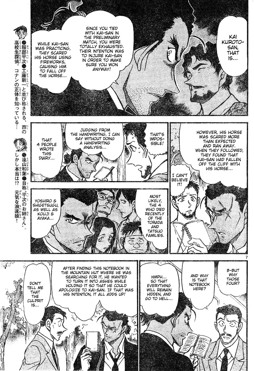 Page 7 of Chapter 617
