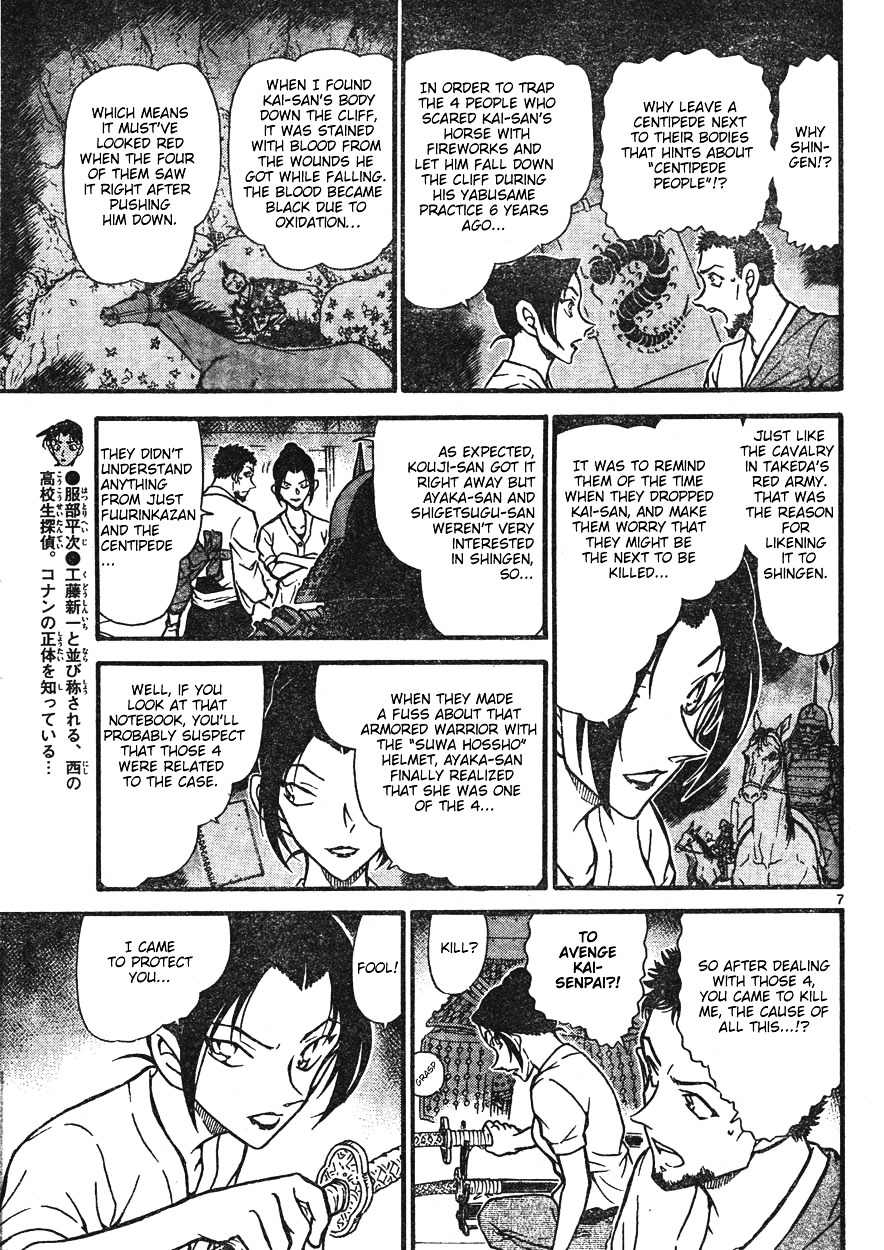 Page 7 of Chapter 618
