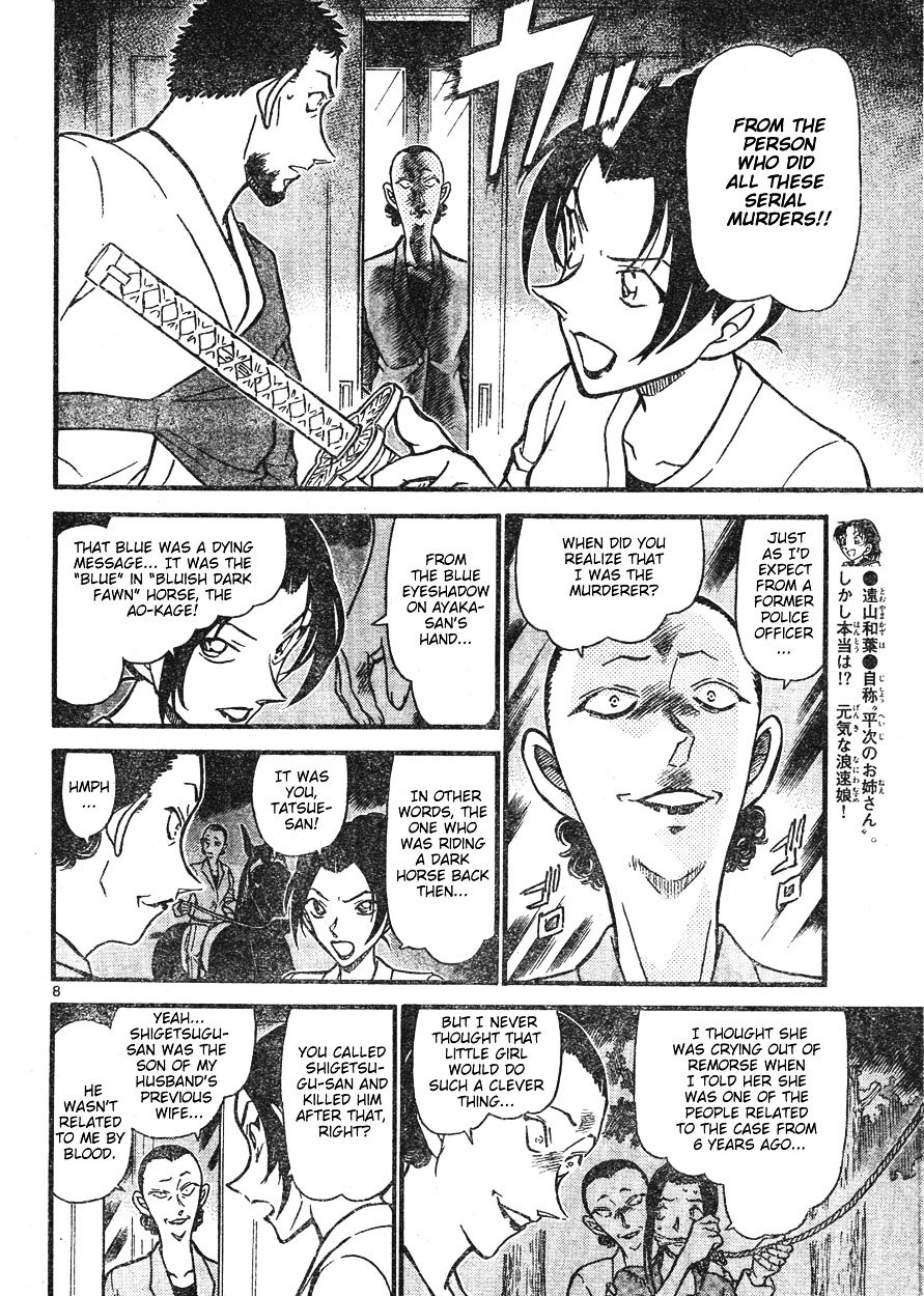Page 8 of Chapter 618