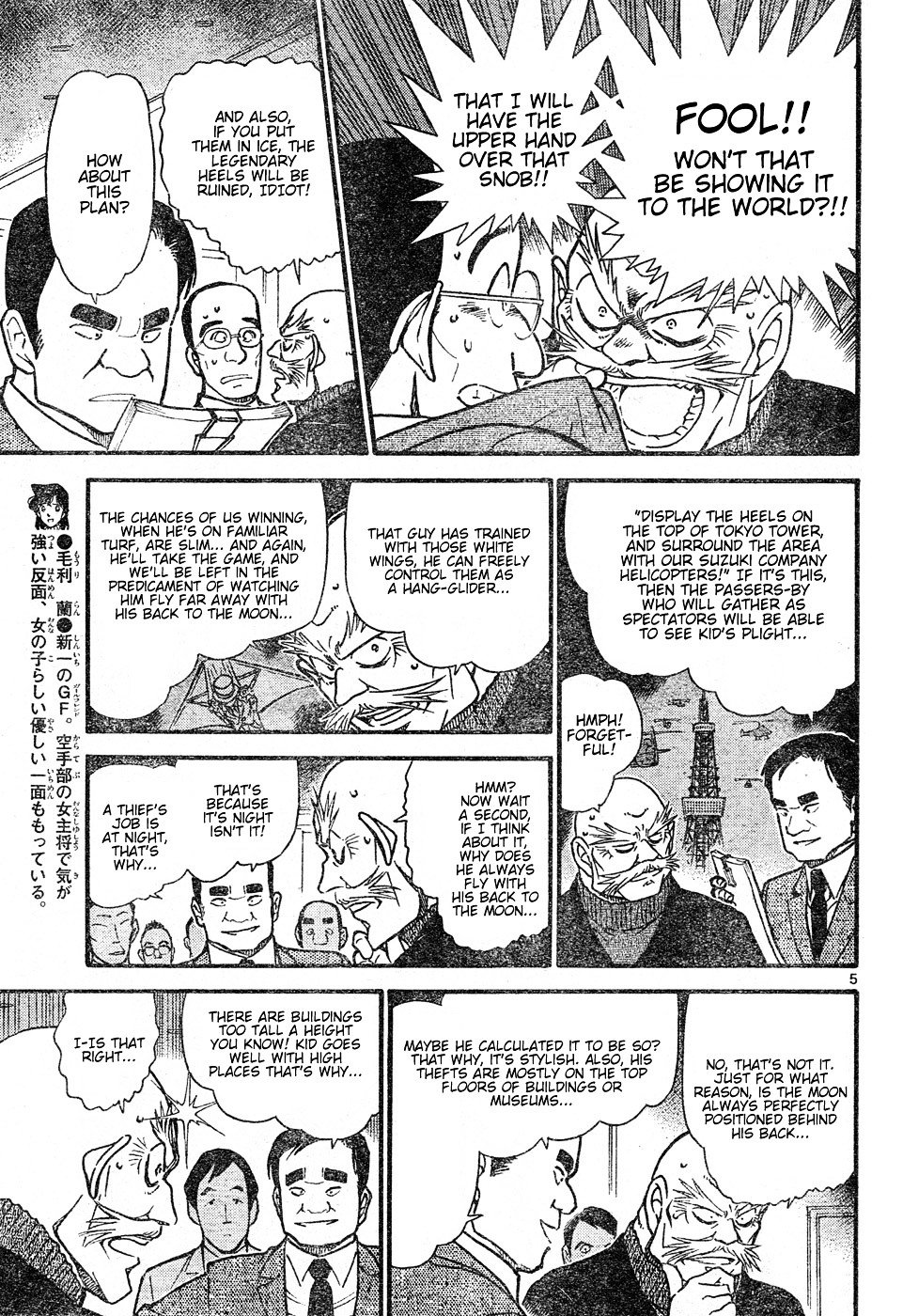 Page 5 of Chapter 631