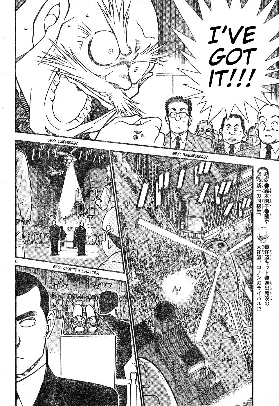Page 6 of Chapter 631
