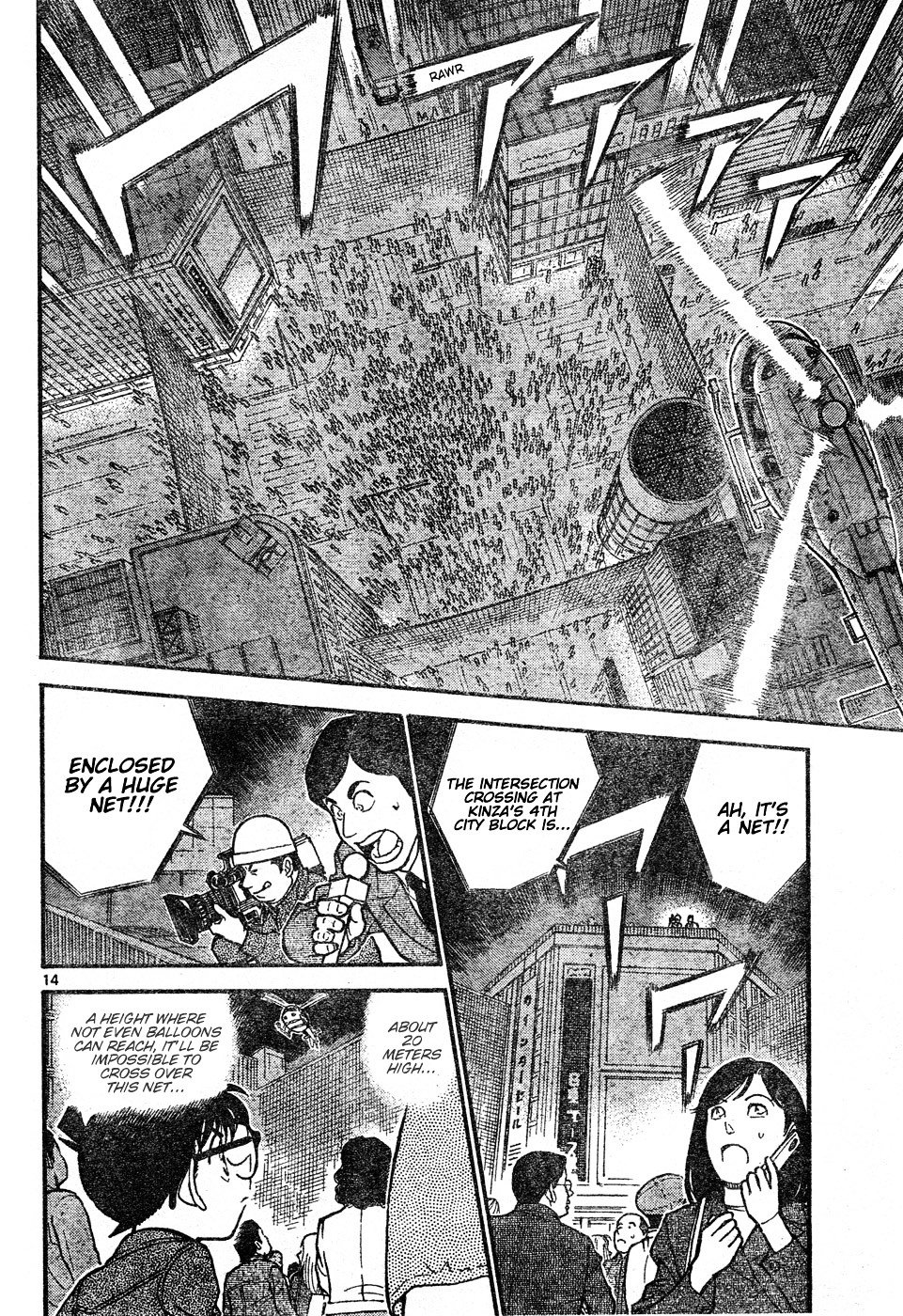 Page 14 of Chapter 631