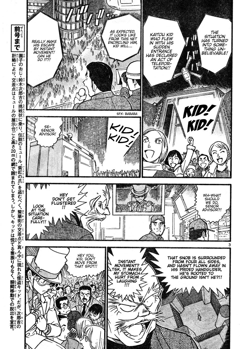 Page 3 of Chapter 632