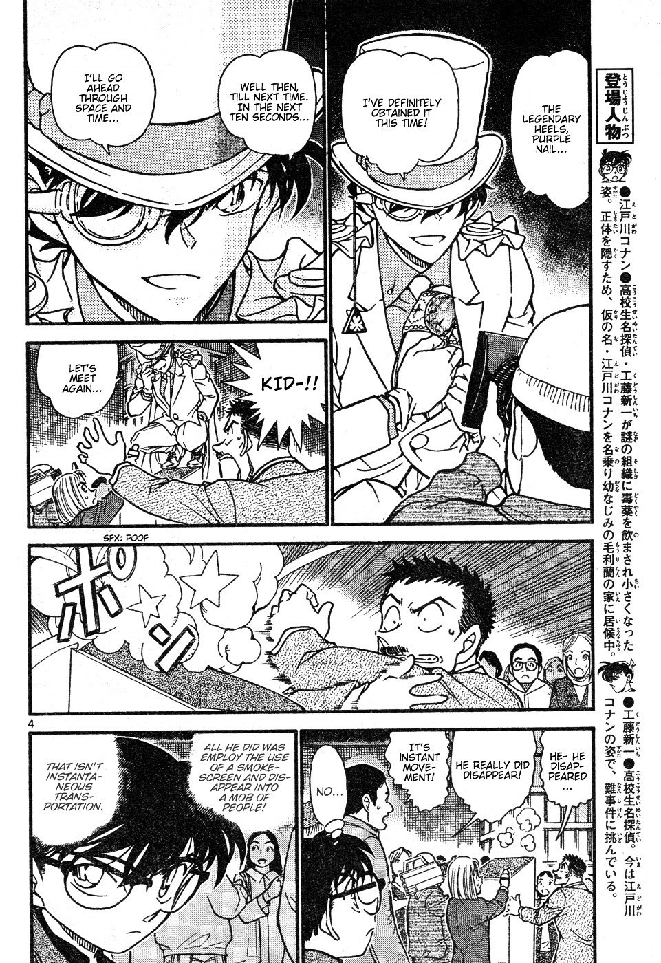 Page 4 of Chapter 632