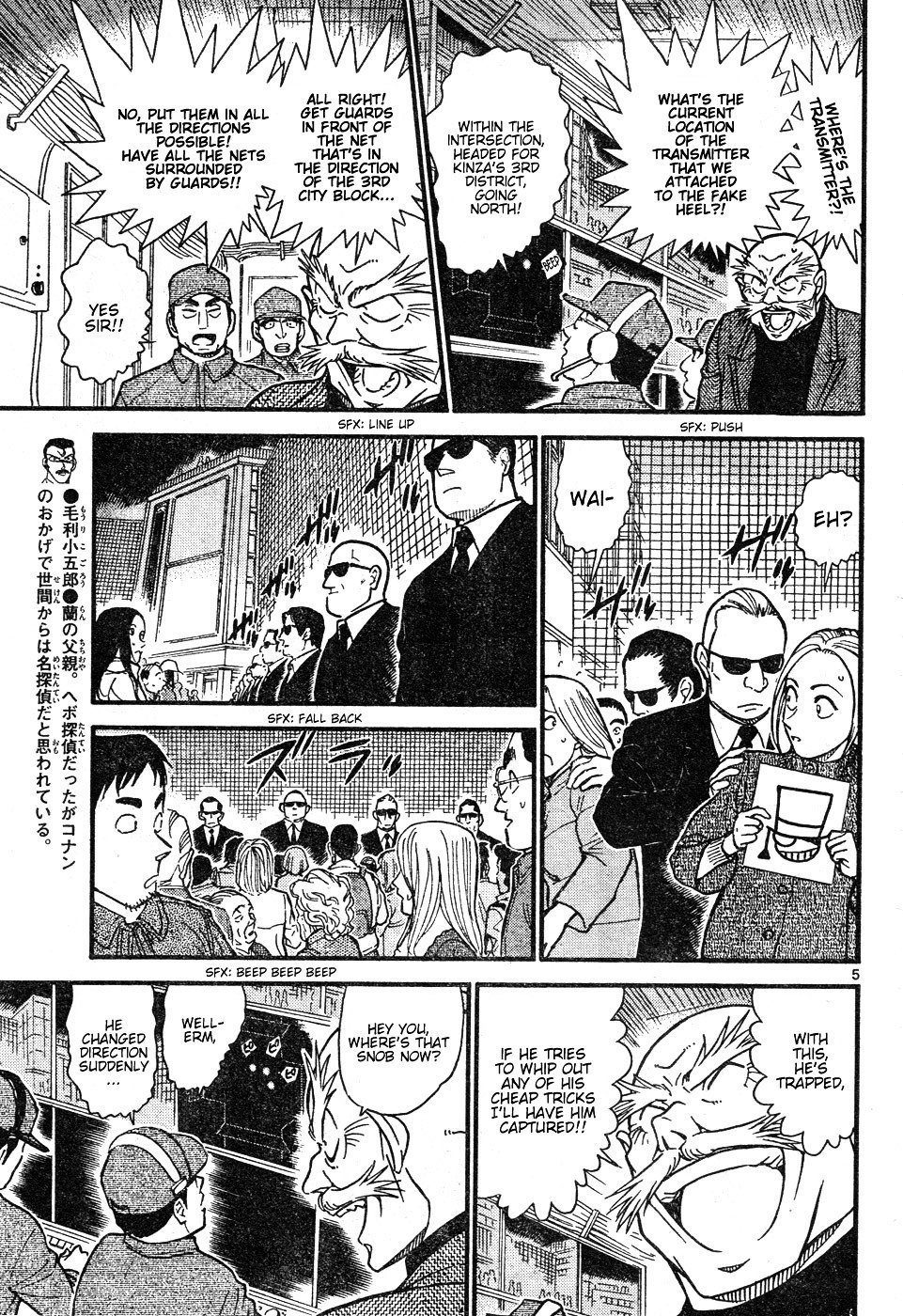 Page 5 of Chapter 632