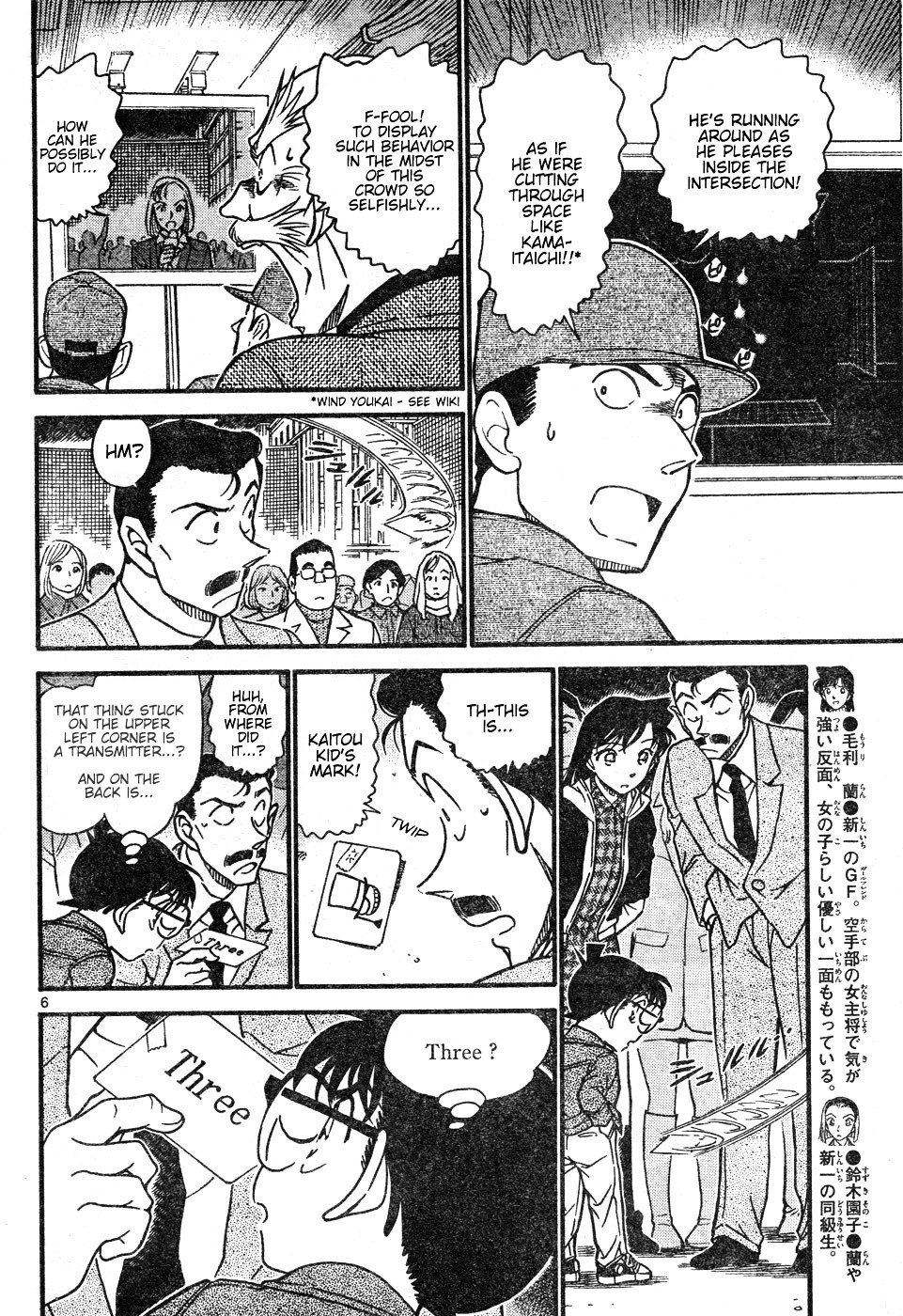 Page 6 of Chapter 632