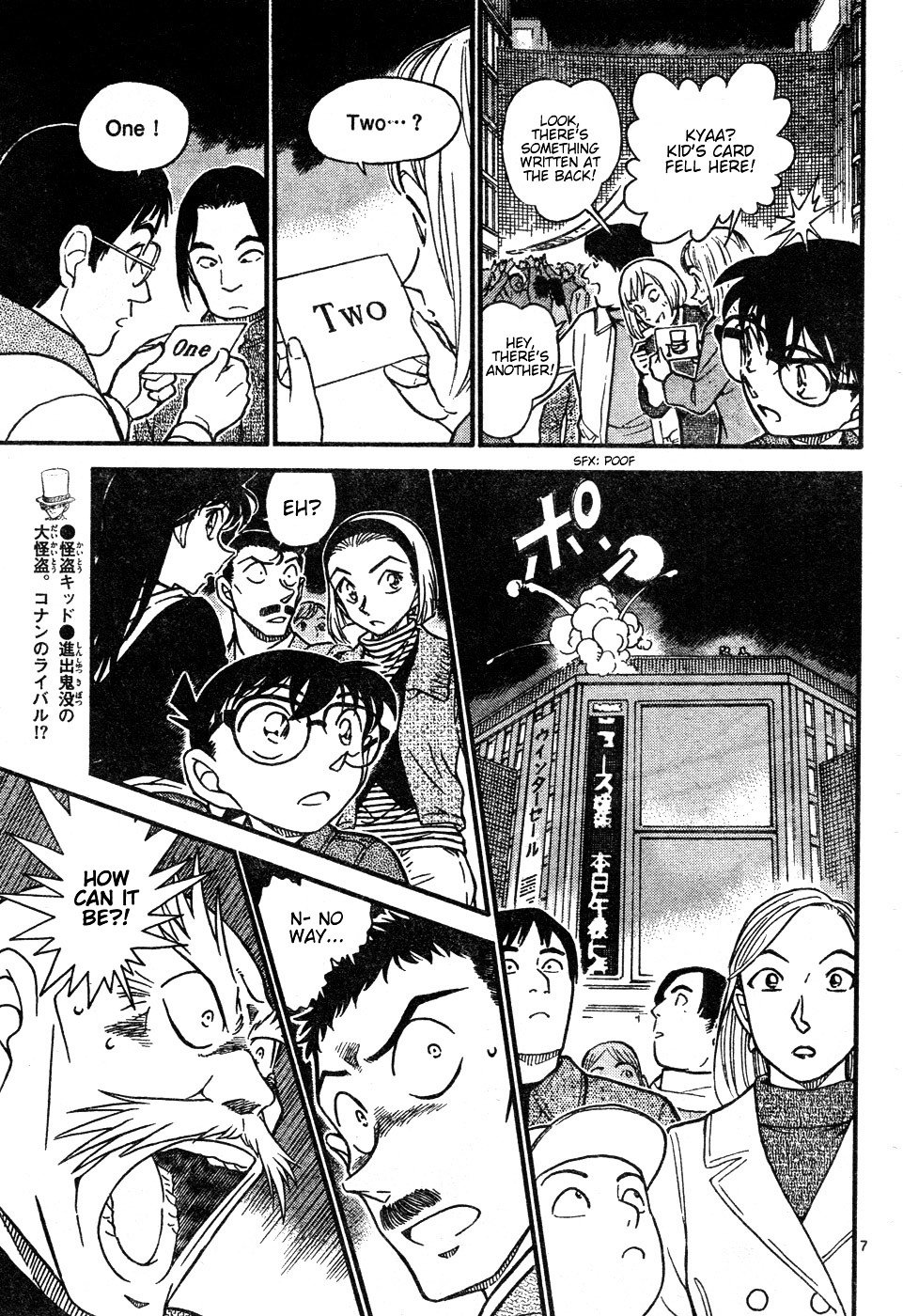 Page 7 of Chapter 632