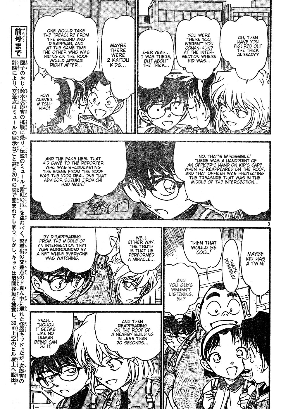 Page 3 of Chapter 633