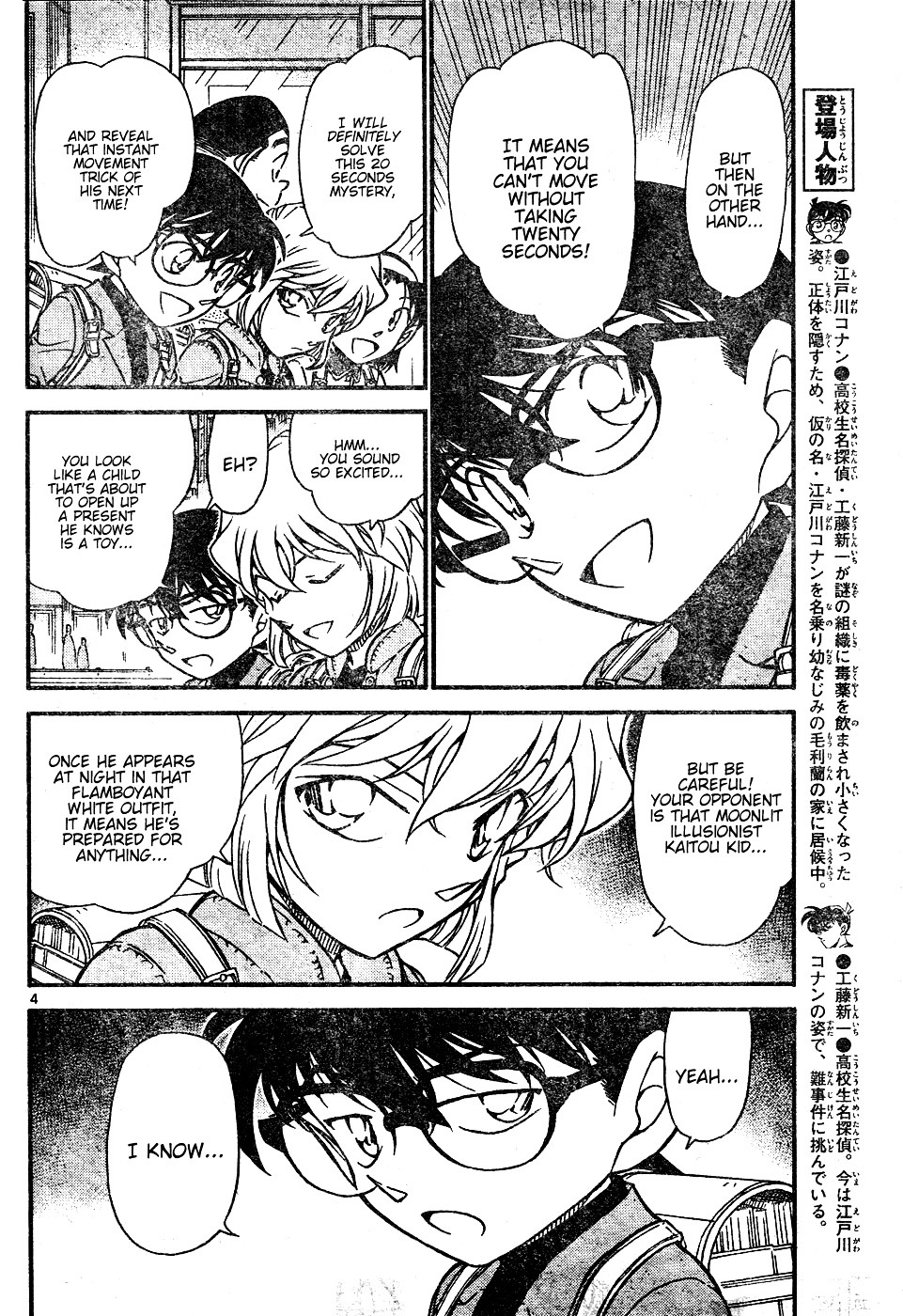 Page 4 of Chapter 633