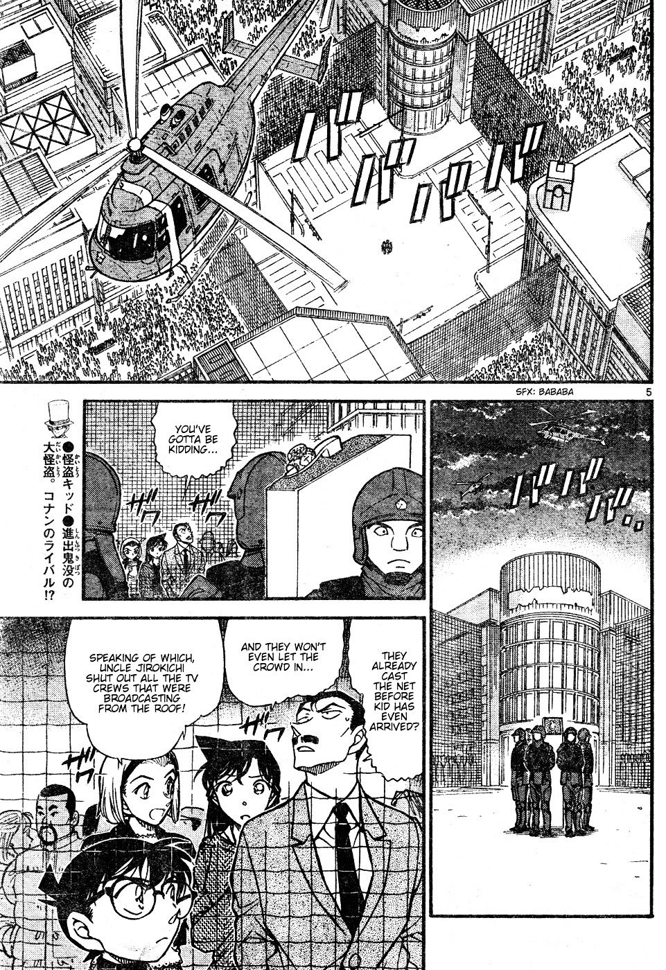 Page 5 of Chapter 633