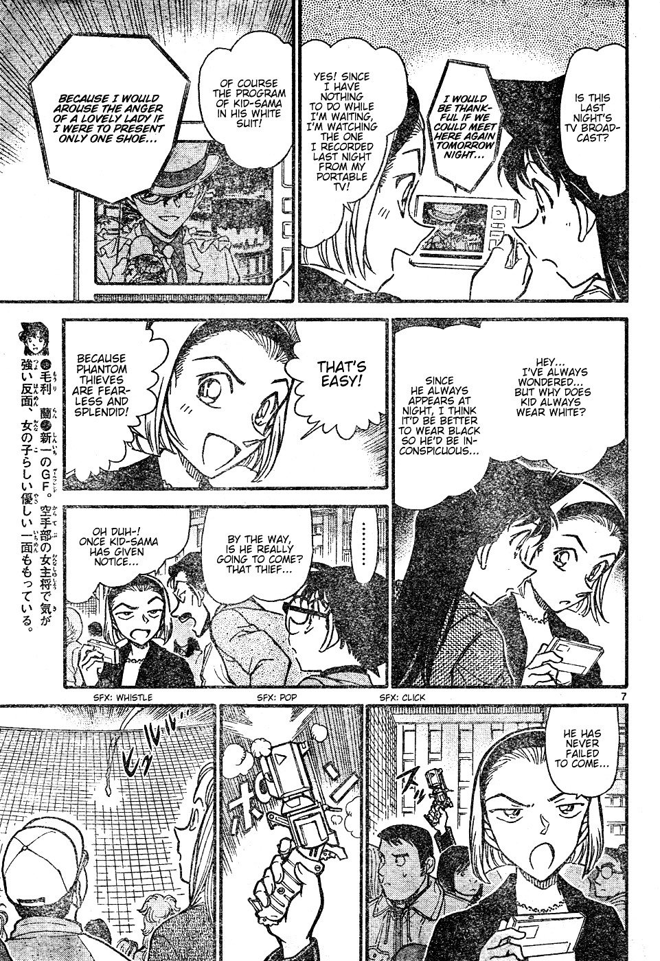 Page 7 of Chapter 633