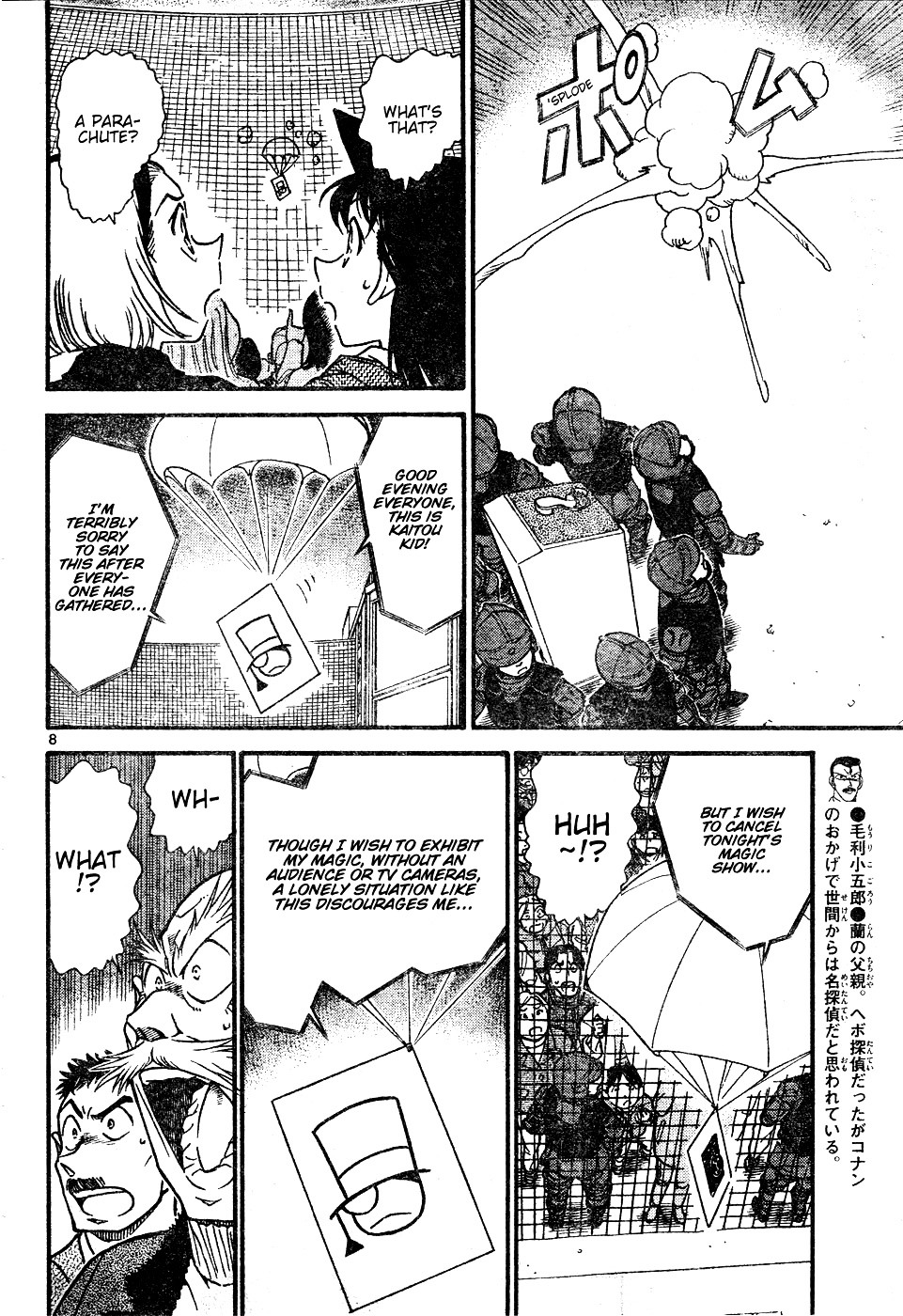 Page 8 of Chapter 633