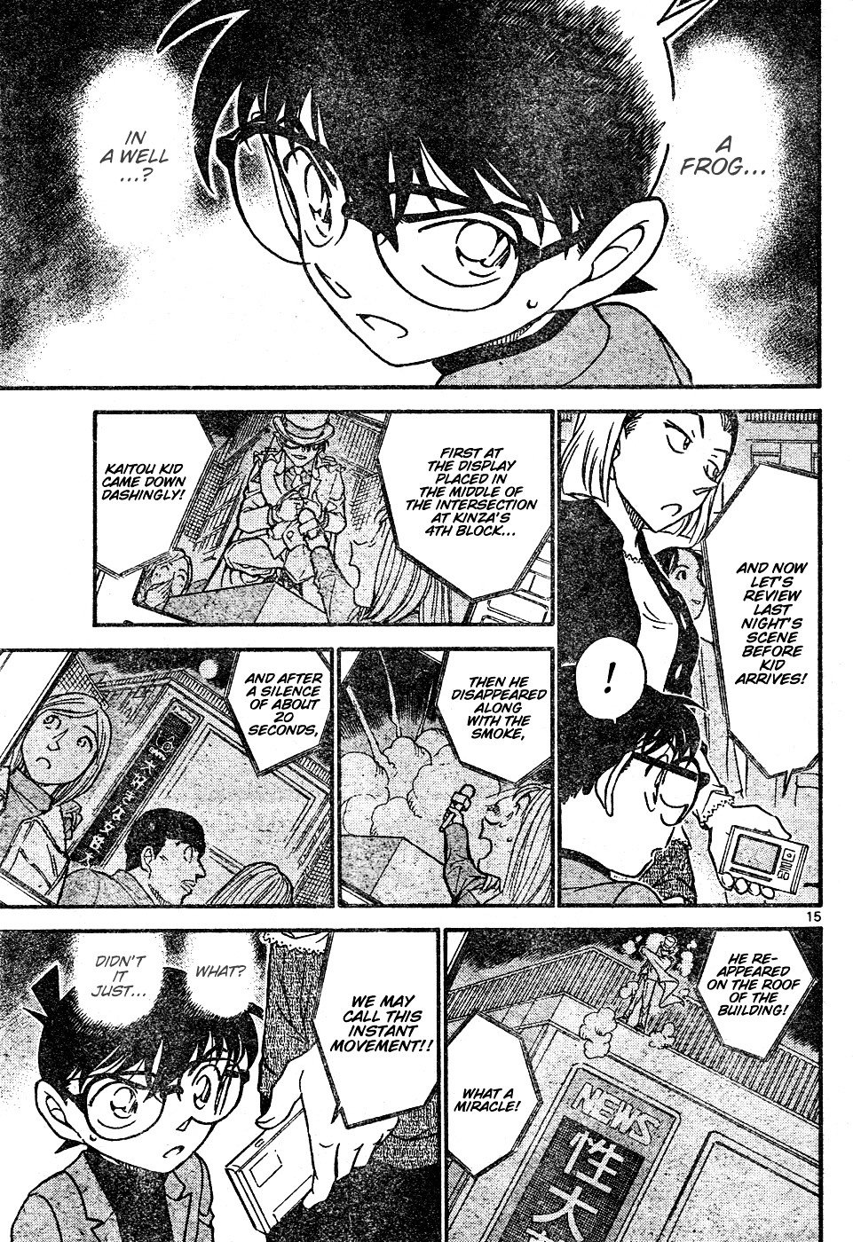 Page 15 of Chapter 633
