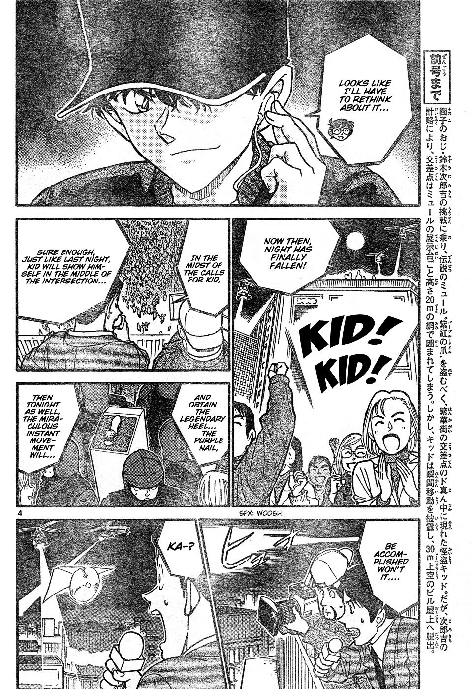 Page 4 of Chapter 634