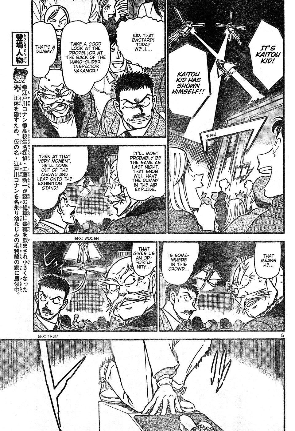 Page 5 of Chapter 634