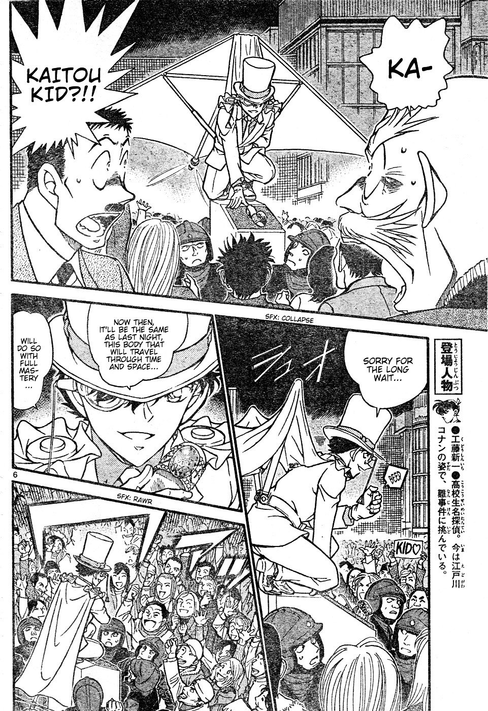 Page 6 of Chapter 634