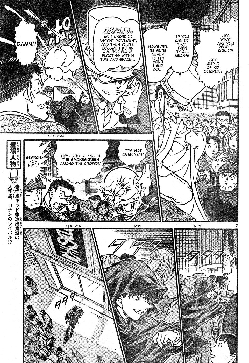 Page 7 of Chapter 634