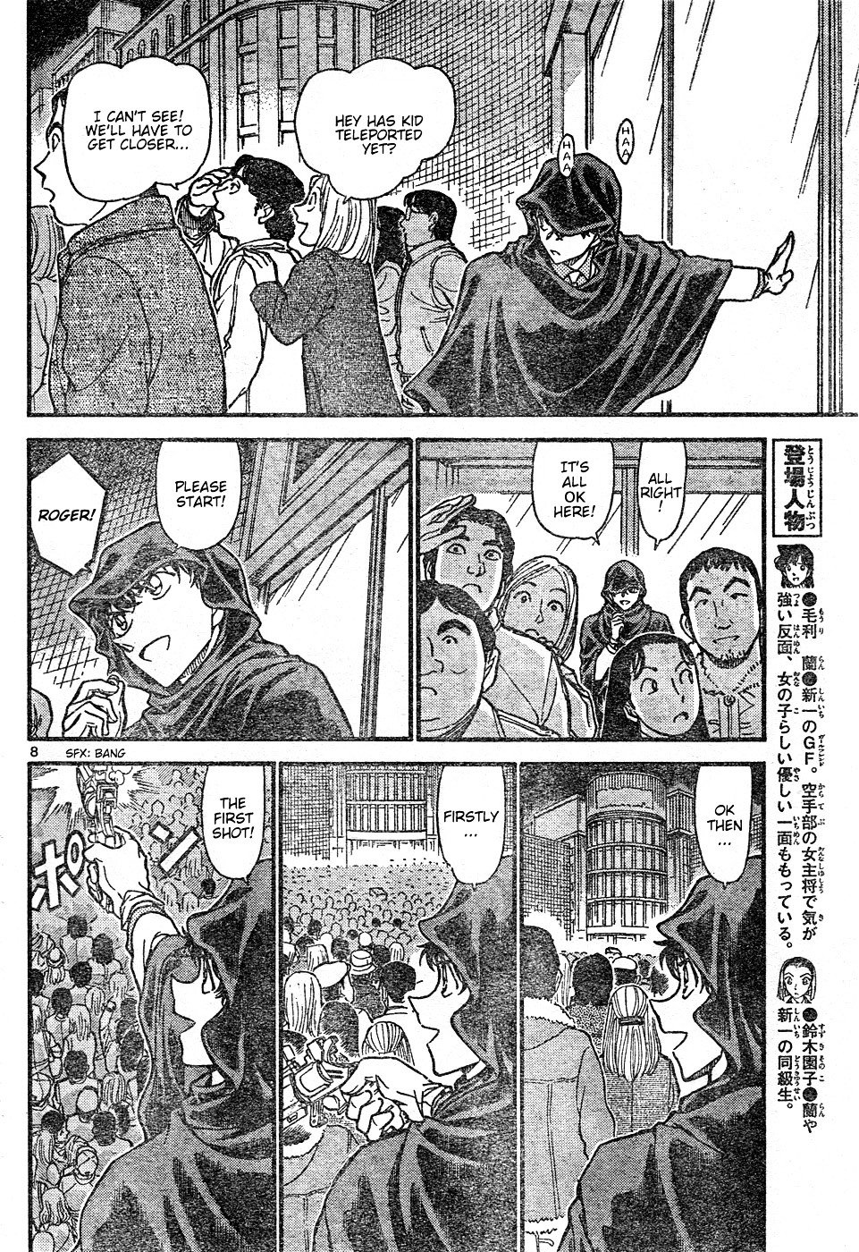 Page 8 of Chapter 634