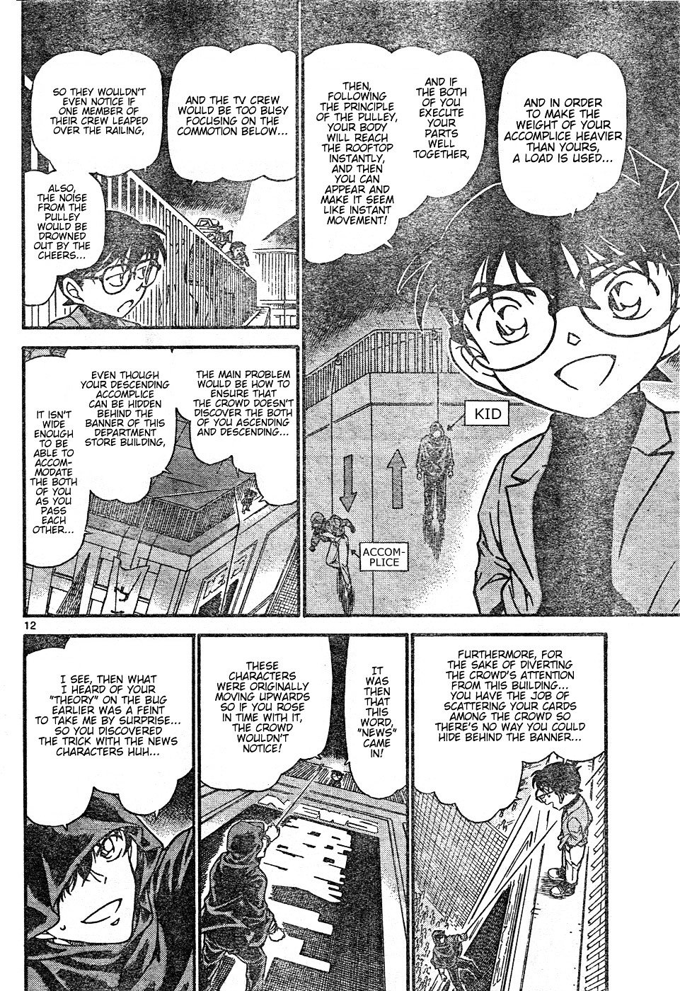 Page 12 of Chapter 634
