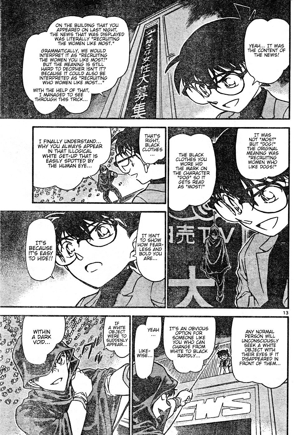 Page 13 of Chapter 634