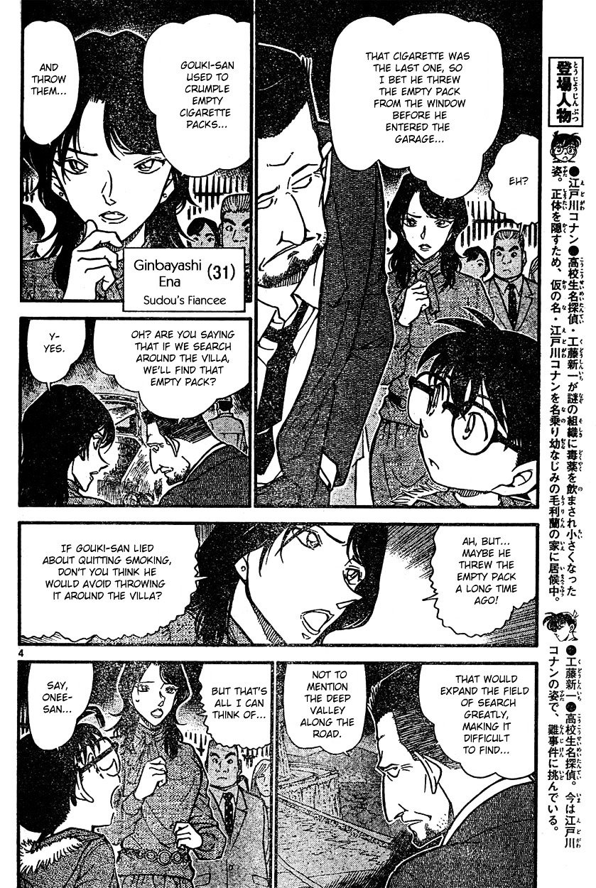 Page 4 of Chapter 636