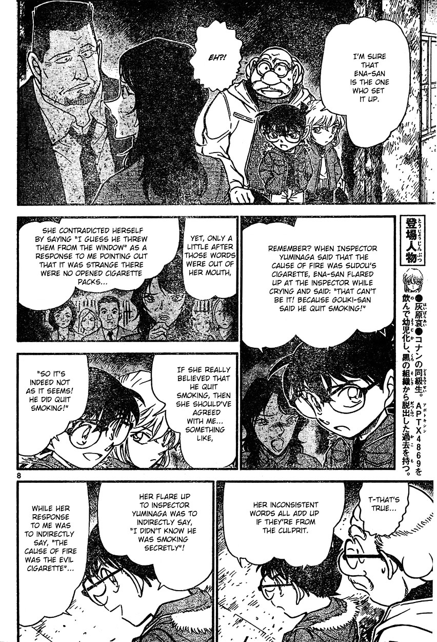 Page 8 of Chapter 636