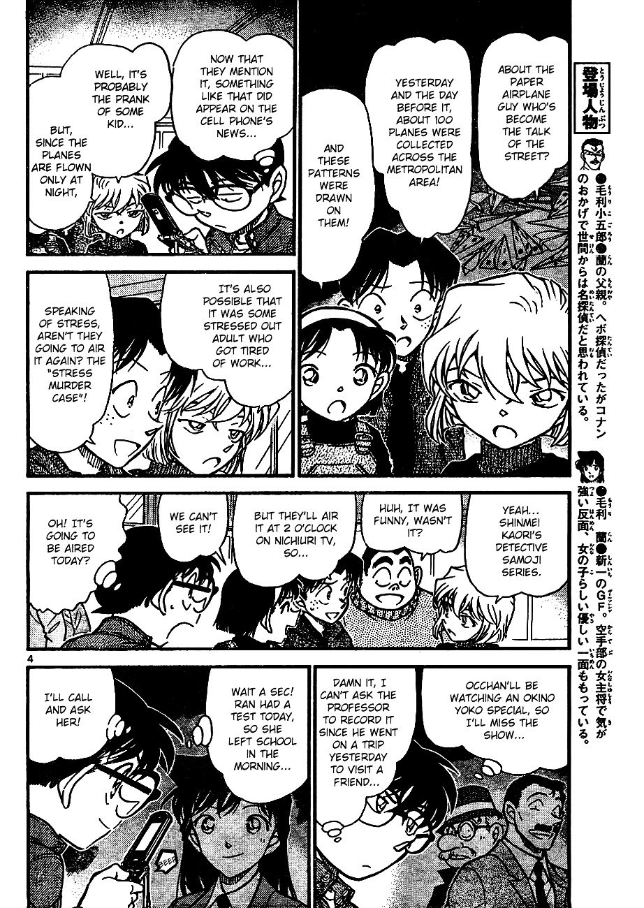 Page 4 of Chapter 638