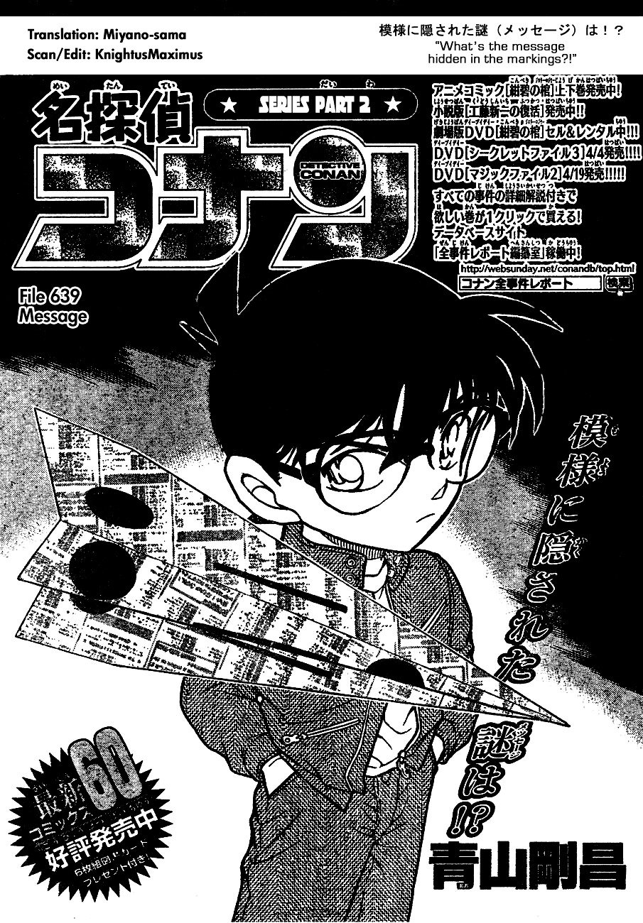 Page 1 of Chapter 639