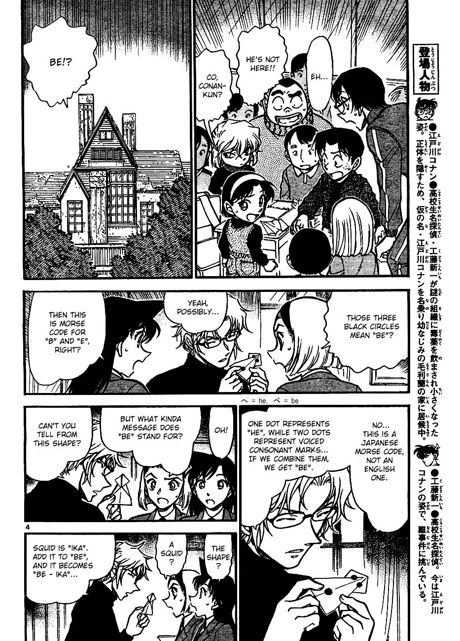 Page 4 of Chapter 640