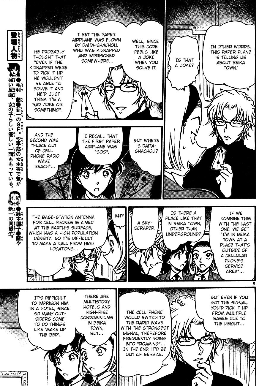 Page 5 of Chapter 640