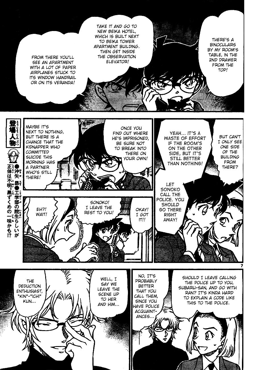 Page 7 of Chapter 640