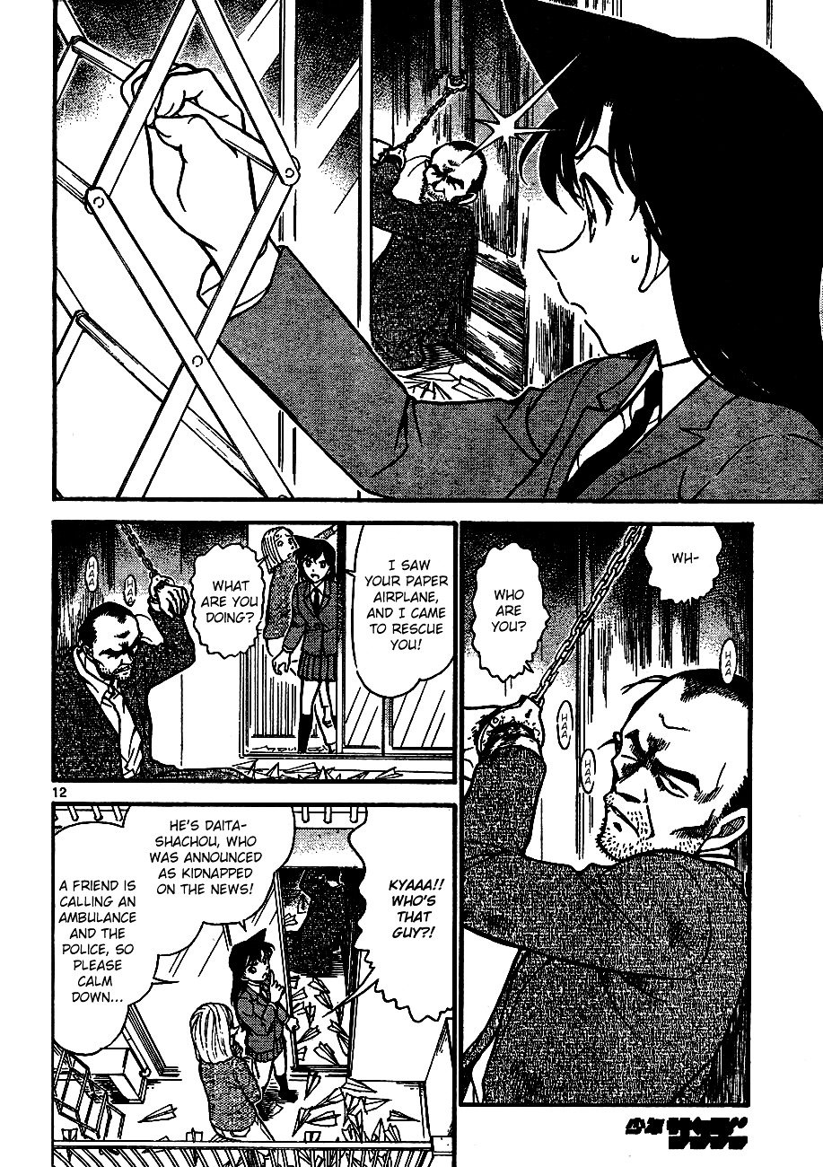 Page 12 of Chapter 640