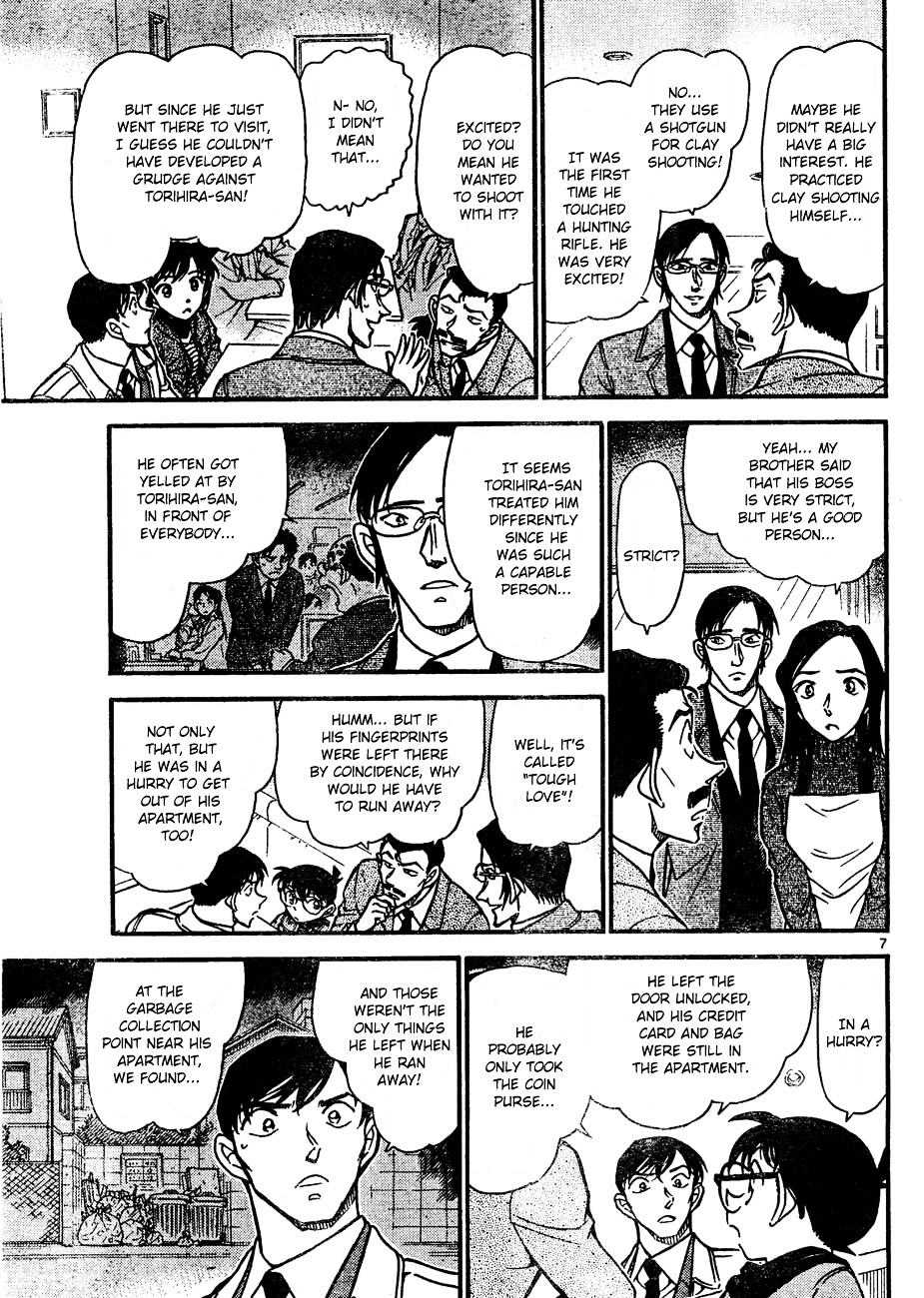 Page 7 of Chapter 641