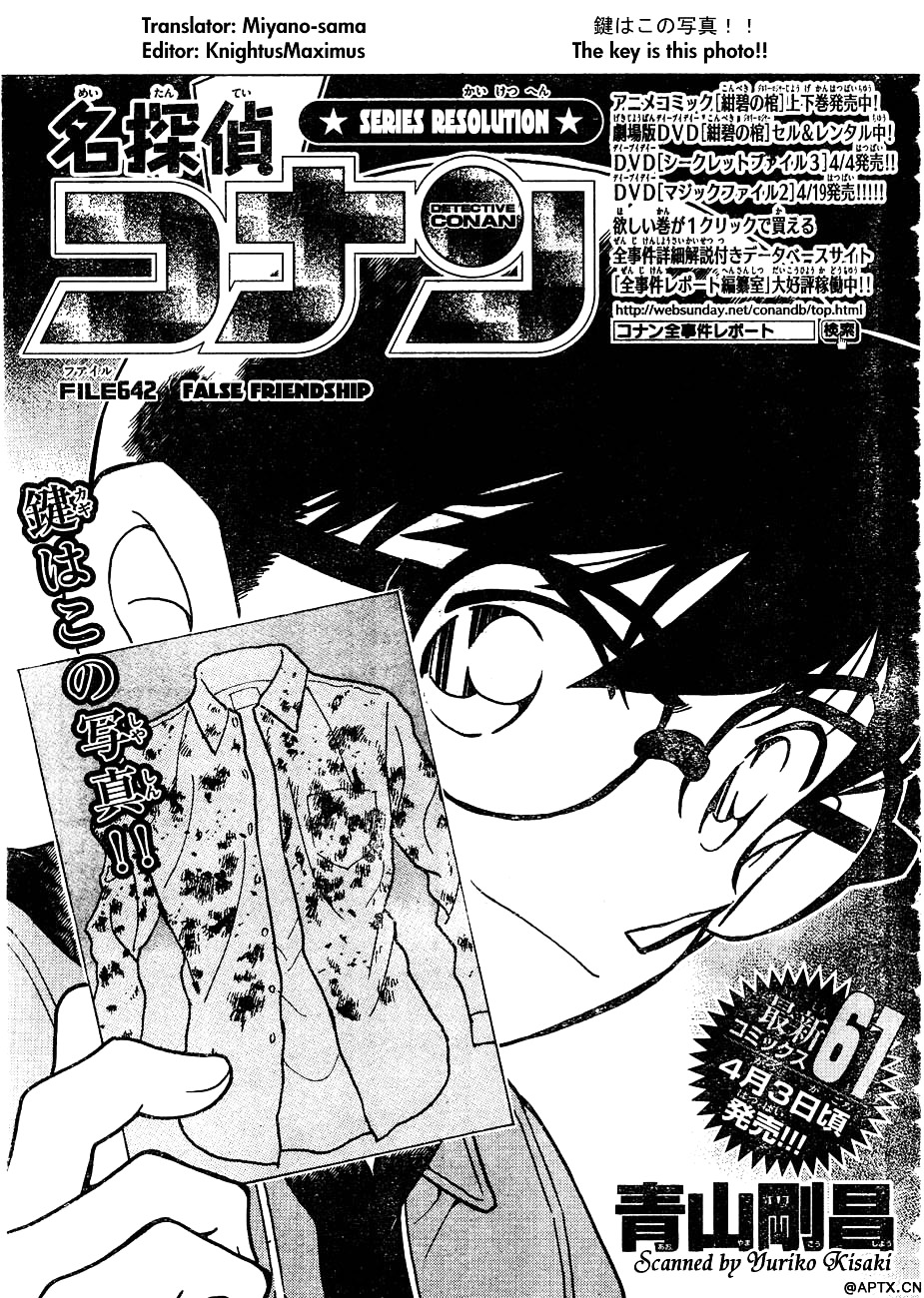 Page 1 of Chapter 642