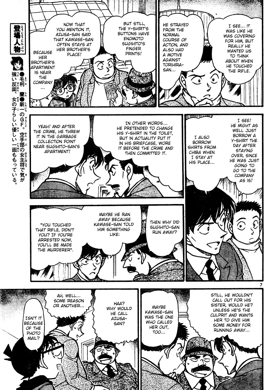 Page 7 of Chapter 642