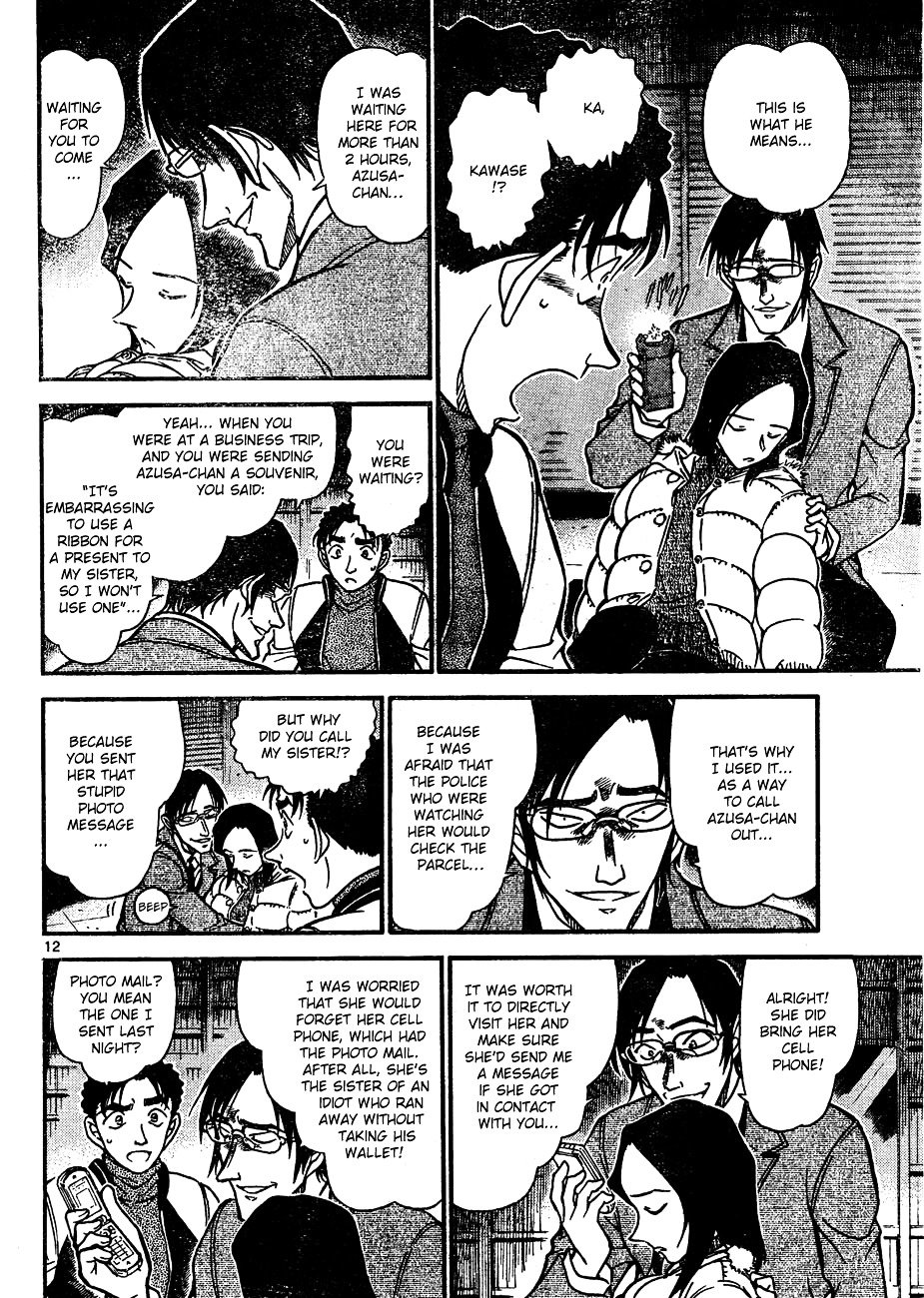 Page 12 of Chapter 642