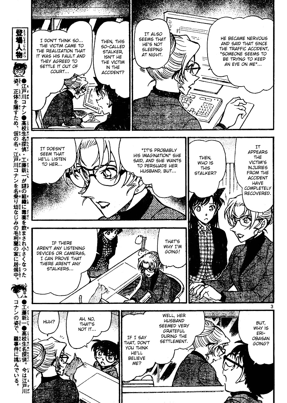 Page 3 of Chapter 643