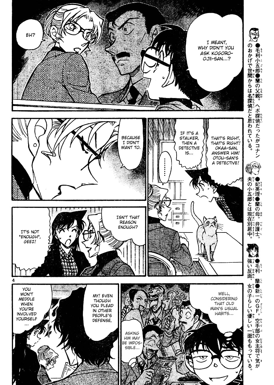Page 4 of Chapter 643