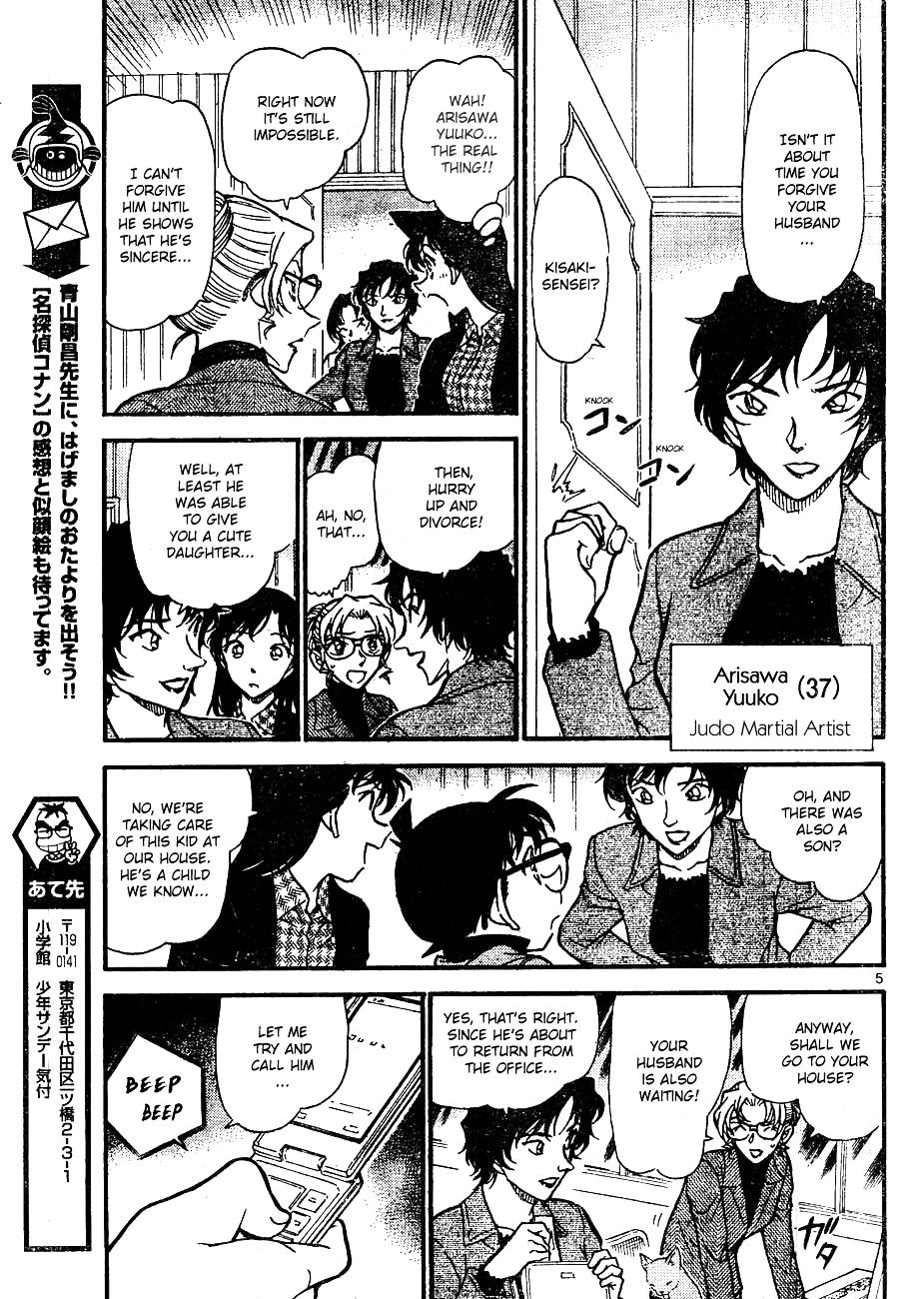 Page 5 of Chapter 643
