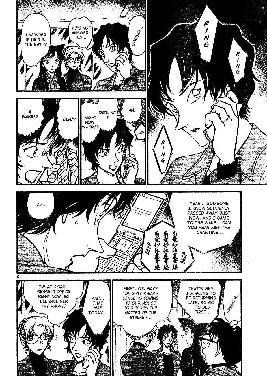 Page 6 of Chapter 643