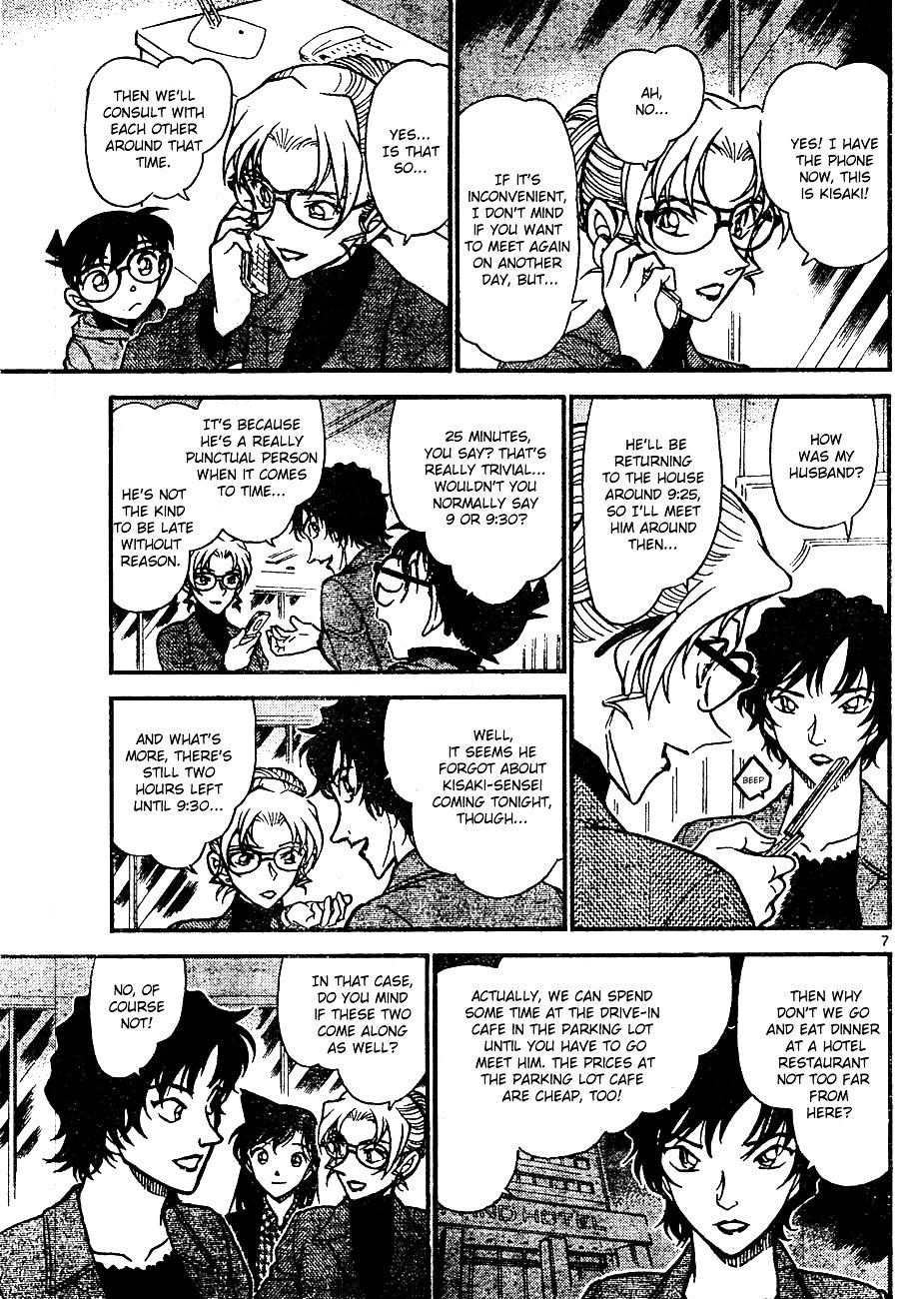 Page 7 of Chapter 643