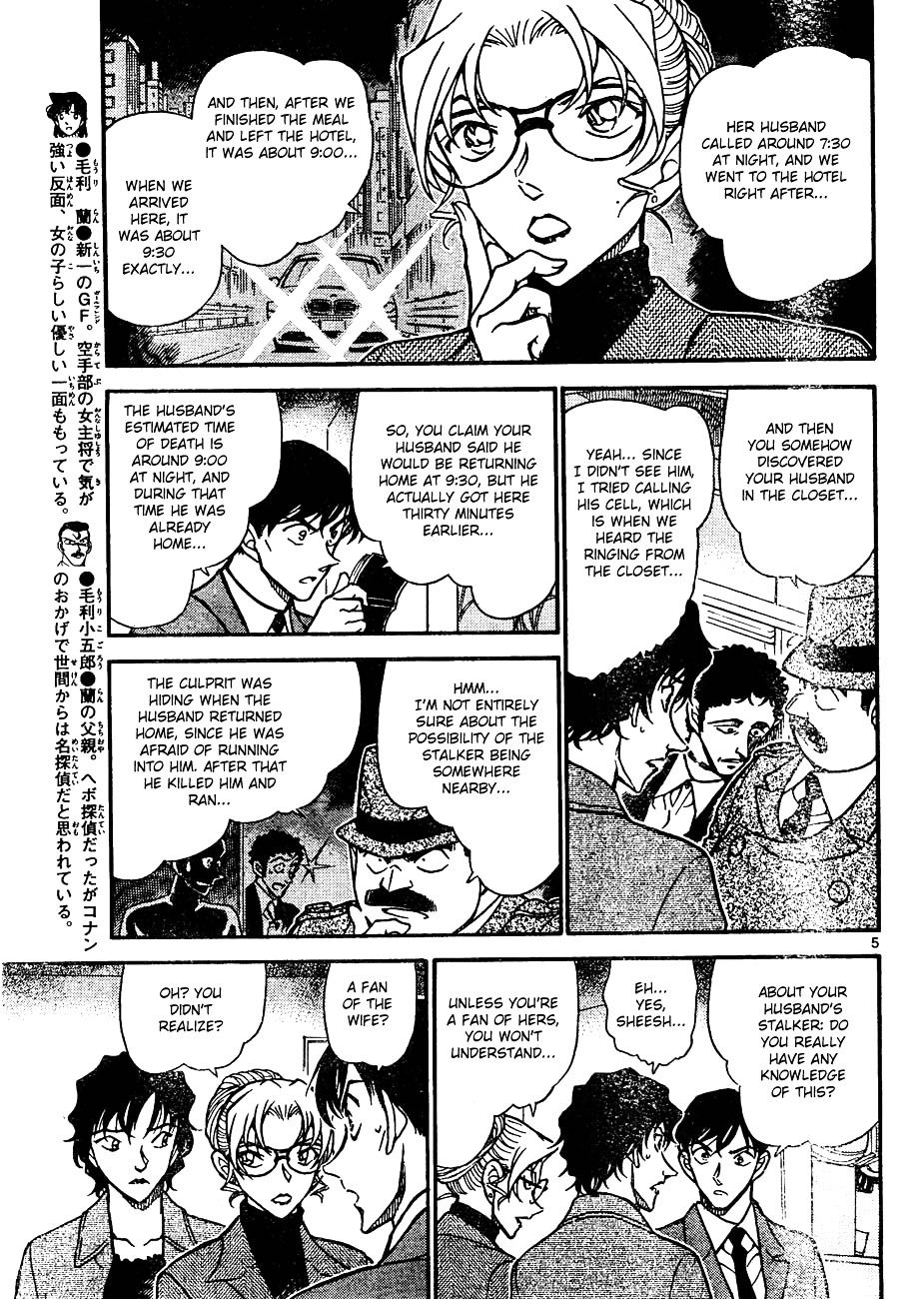 Page 5 of Chapter 644