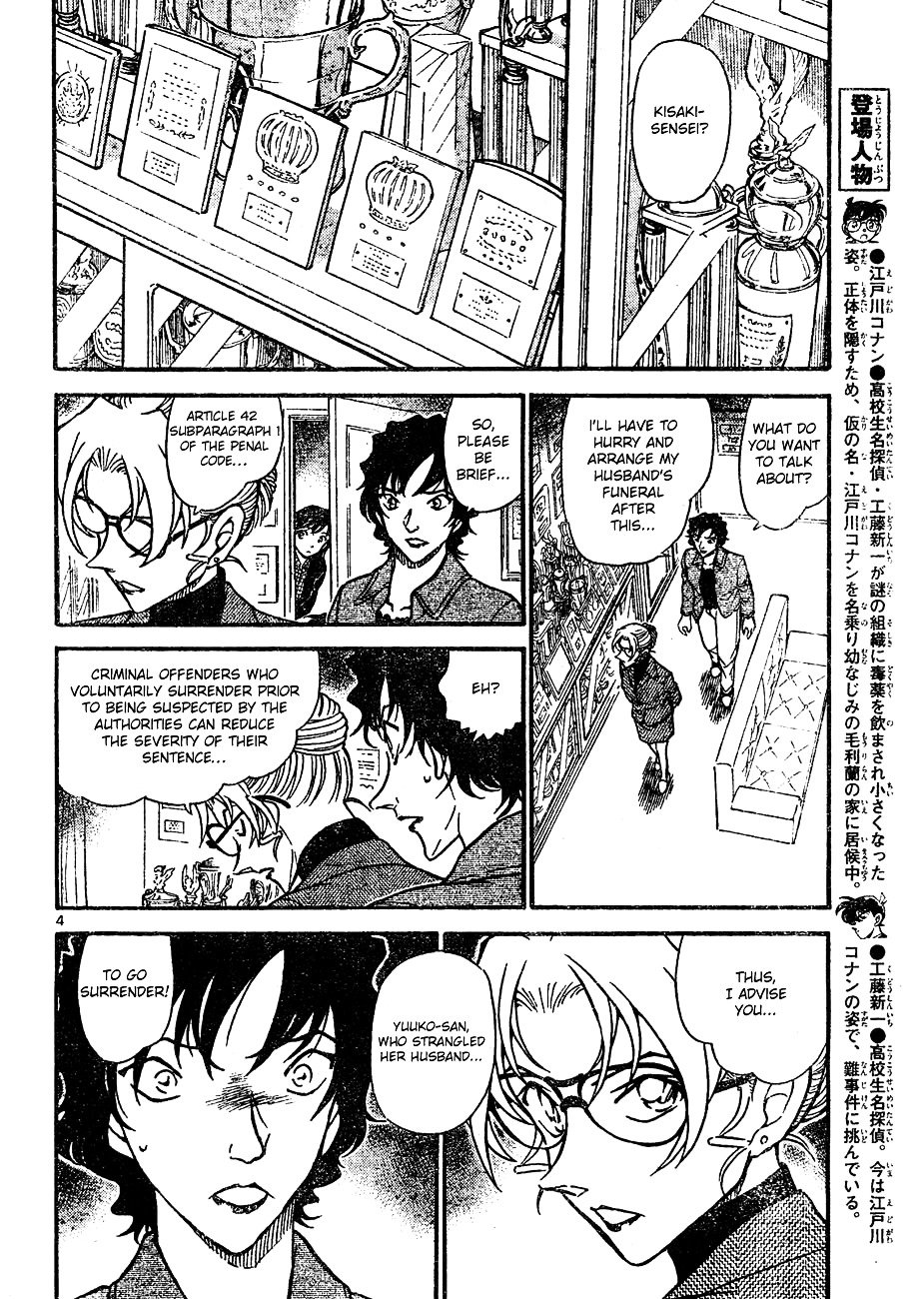 Page 4 of Chapter 645