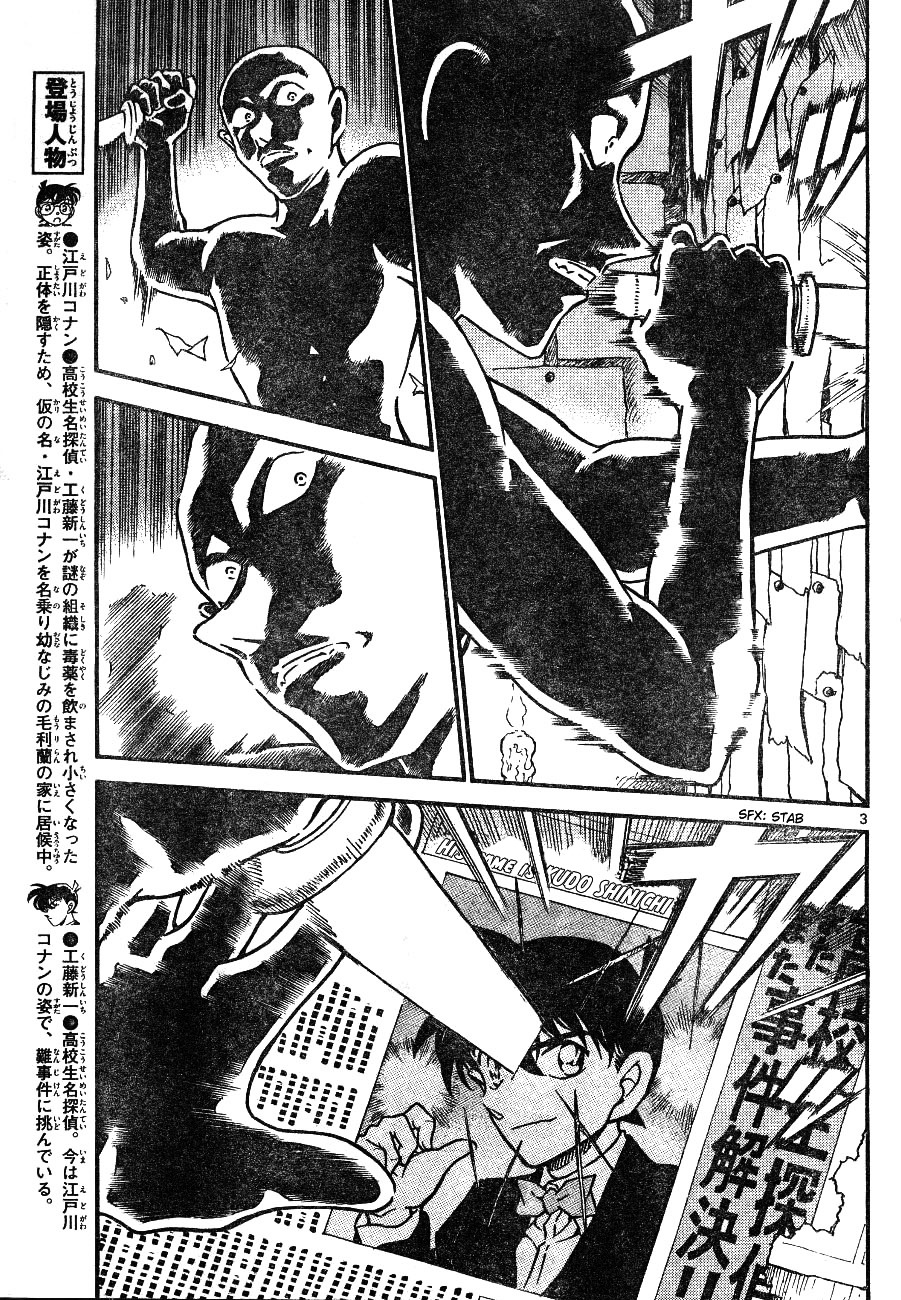 Page 3 of Chapter 646