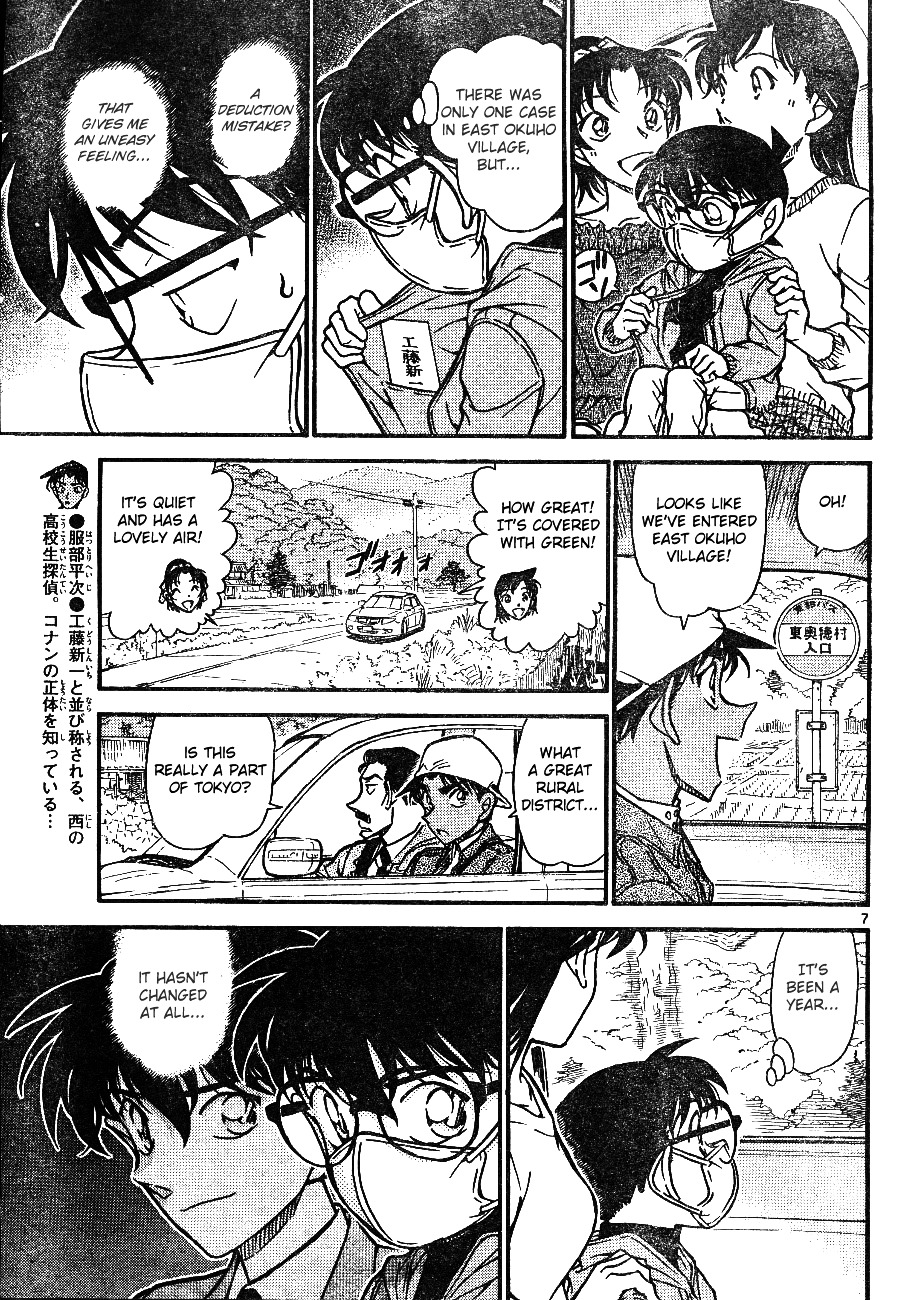 Page 7 of Chapter 646