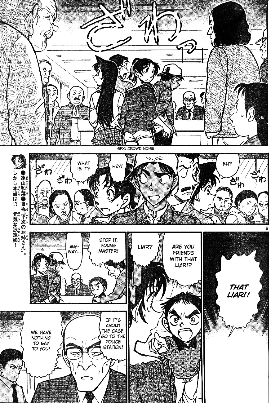Page 9 of Chapter 646
