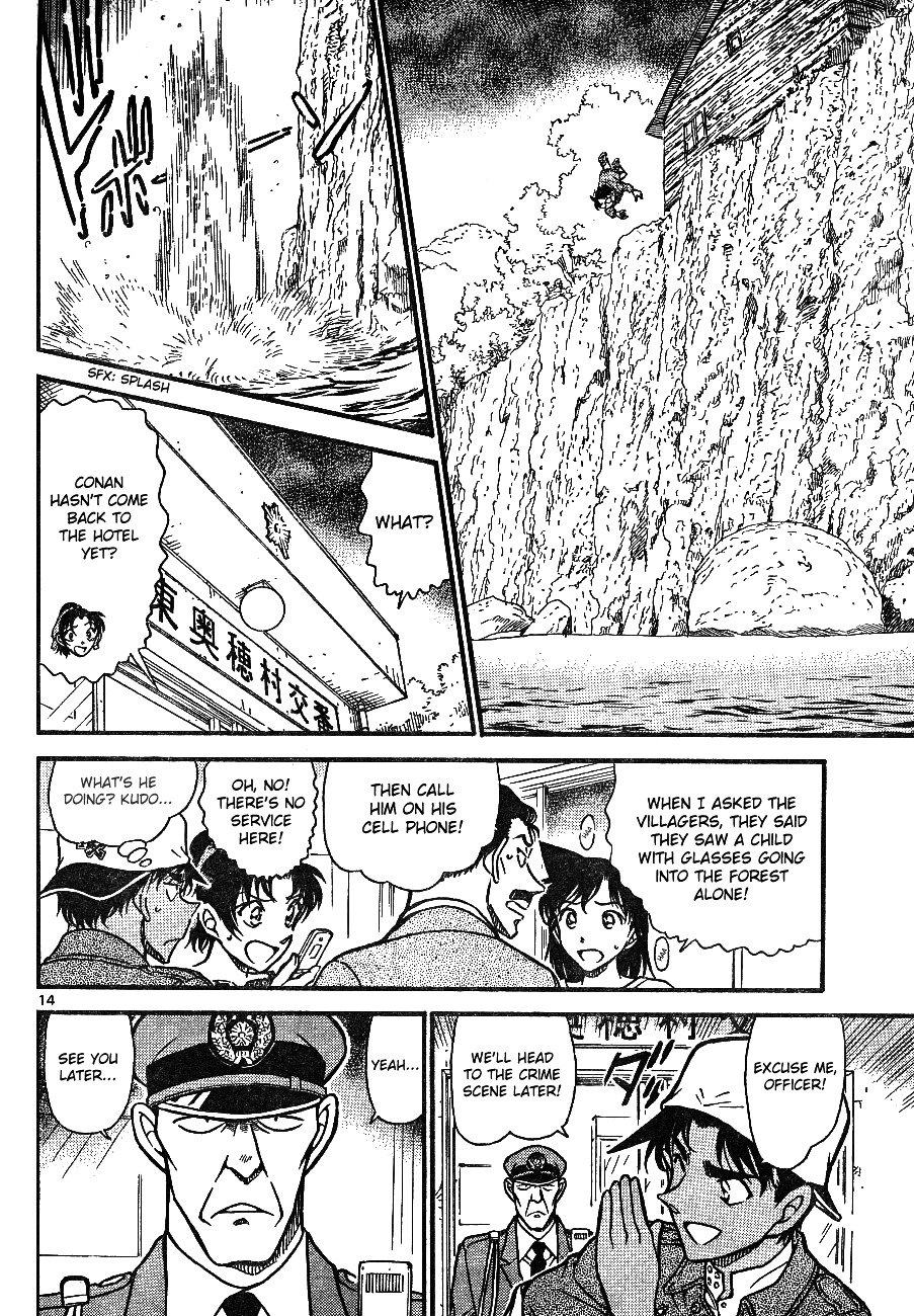 Page 14 of Chapter 646