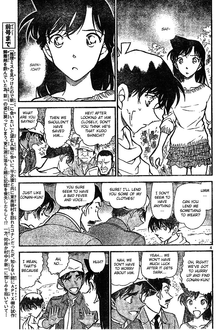 Page 3 of Chapter 647