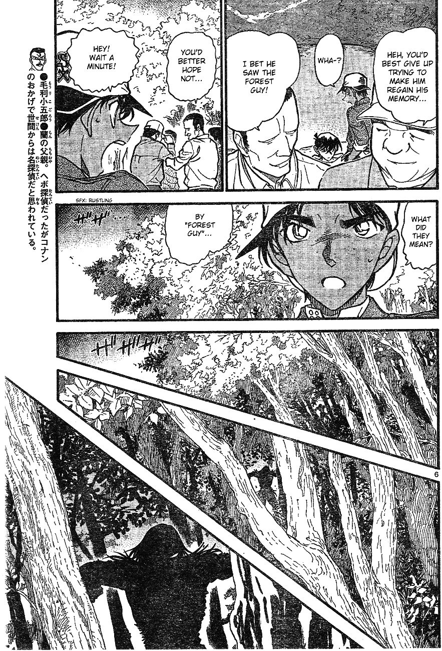 Page 5 of Chapter 647