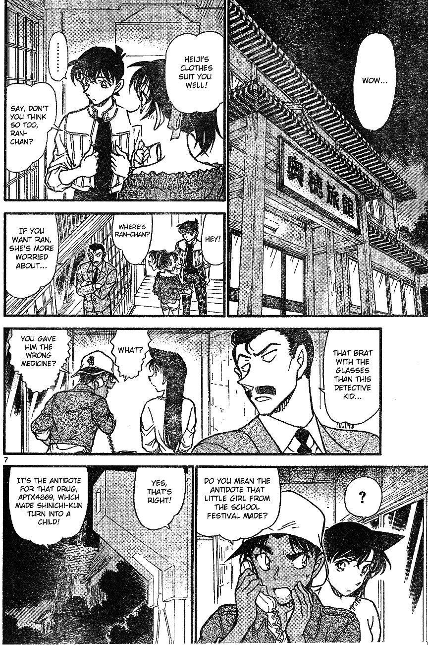 Page 6 of Chapter 647